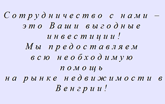 Мы представляем инвесторов.С нами Ваши инвестиции всегда будут выгодными.